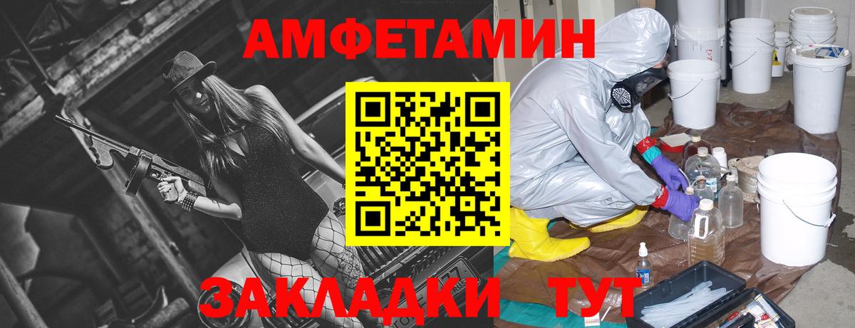 Amphetamine VHQ  Вход с VPN  АМФ  АМФ  Назарово 