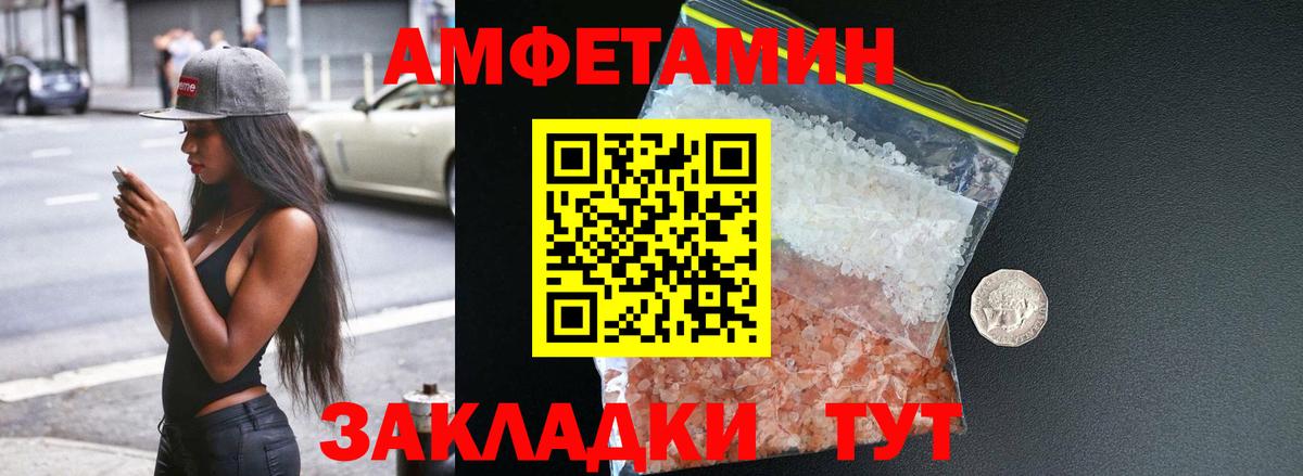 Amphetamine 98% Назарово