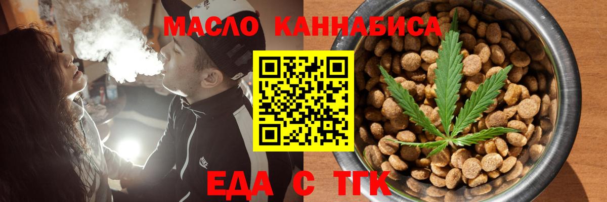 Печенье с ТГК конопля Назарово