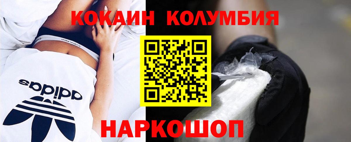Кокаин 99% Назарово
