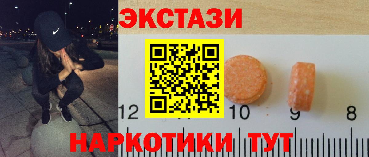 ЭКСТАЗИ XTC  Вход с VPN  ЭКСТАЗИ  Назарово 