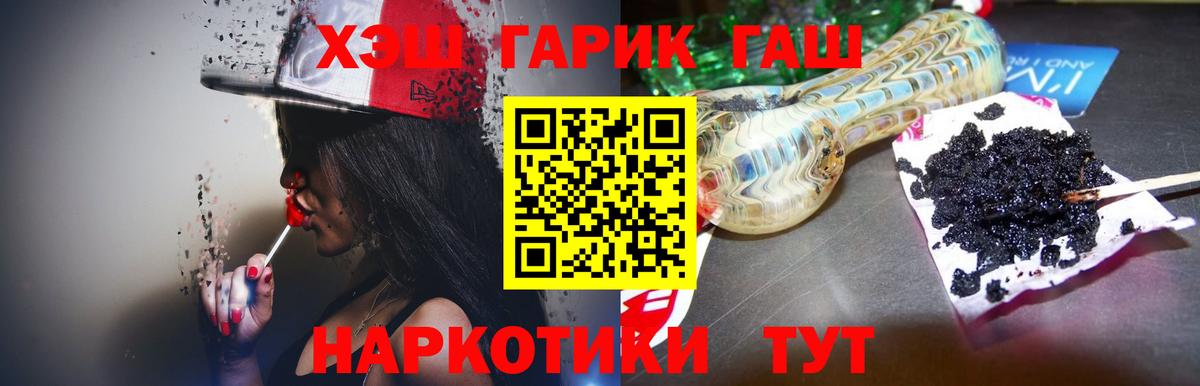 Гашиш убойный Назарово