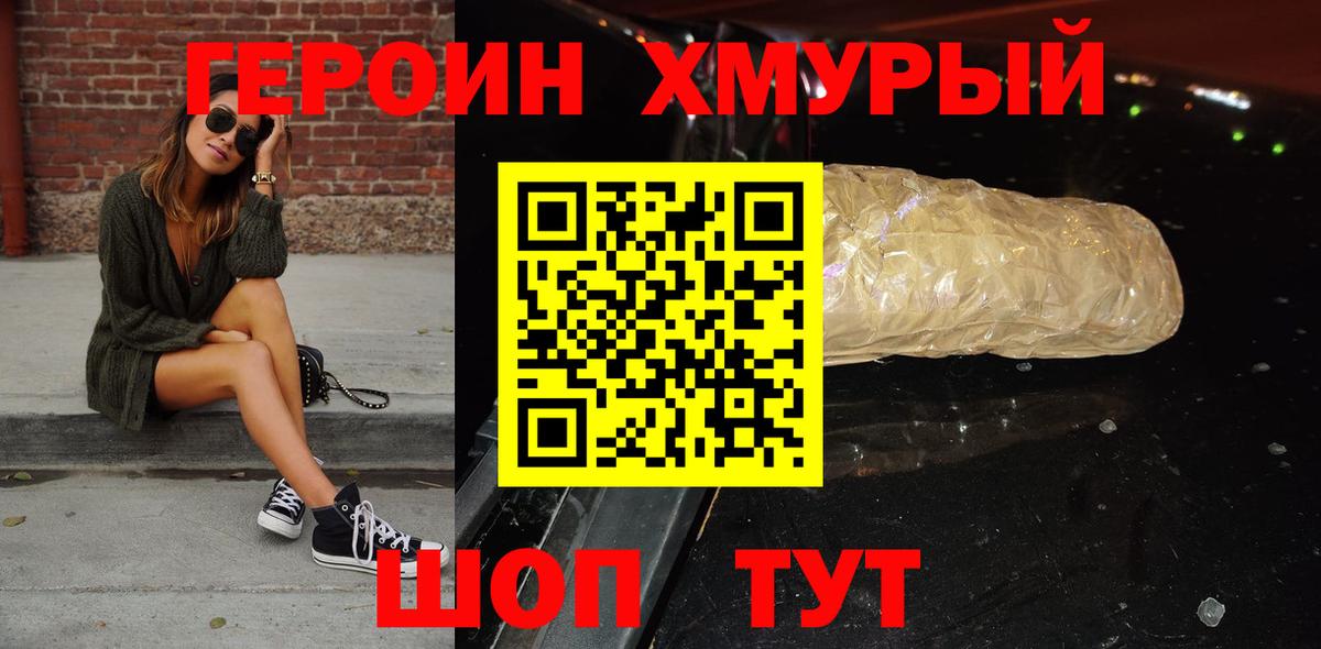 ГЕРОИН афганец  Вход с VPN  Назарово 