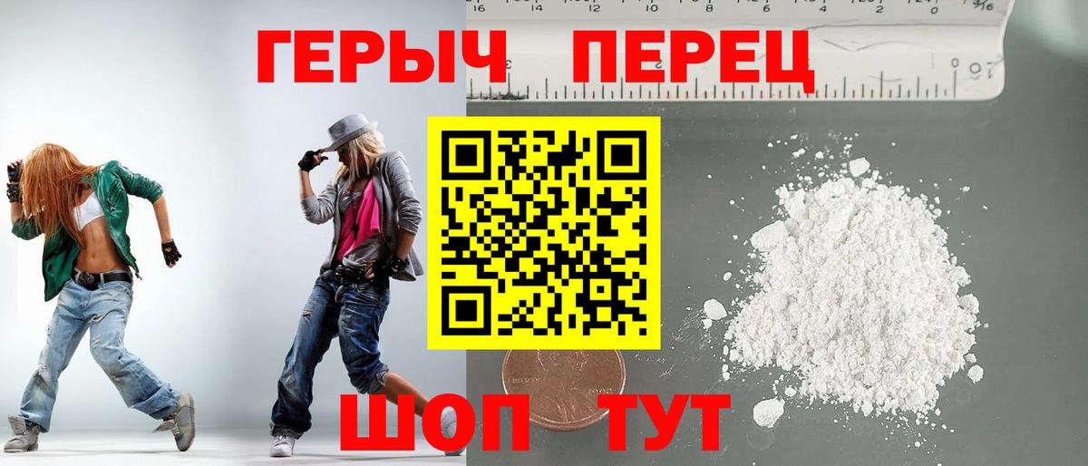 Героин VHQ Назарово