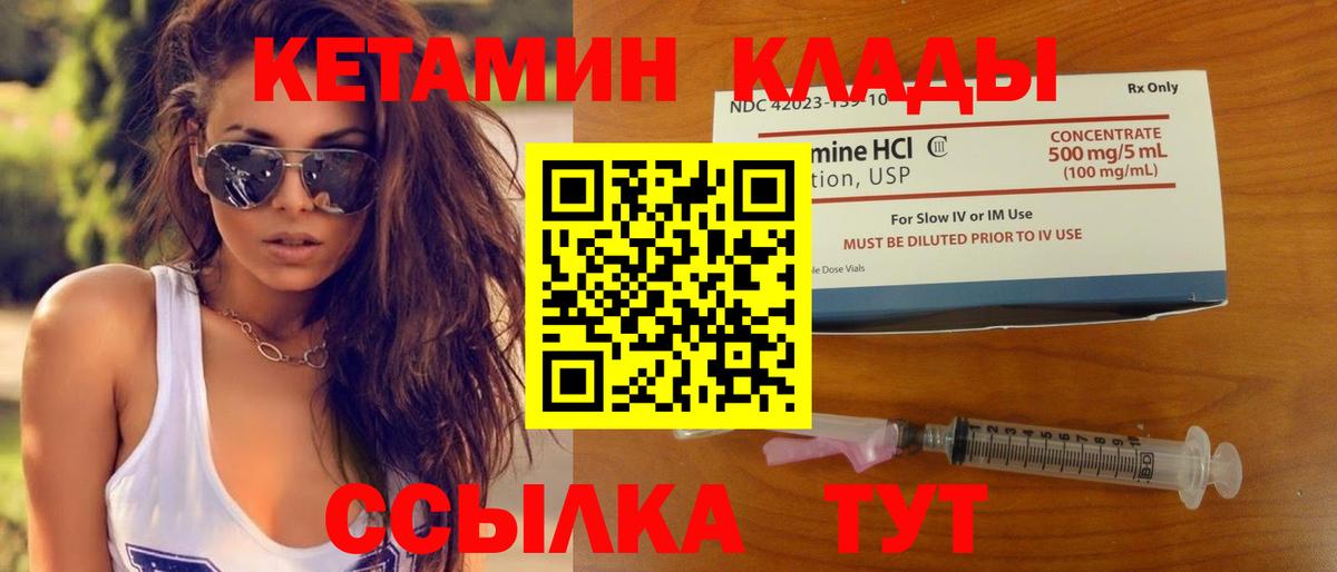 КЕТАМИН ketamine  Вход с VPN  Назарово 