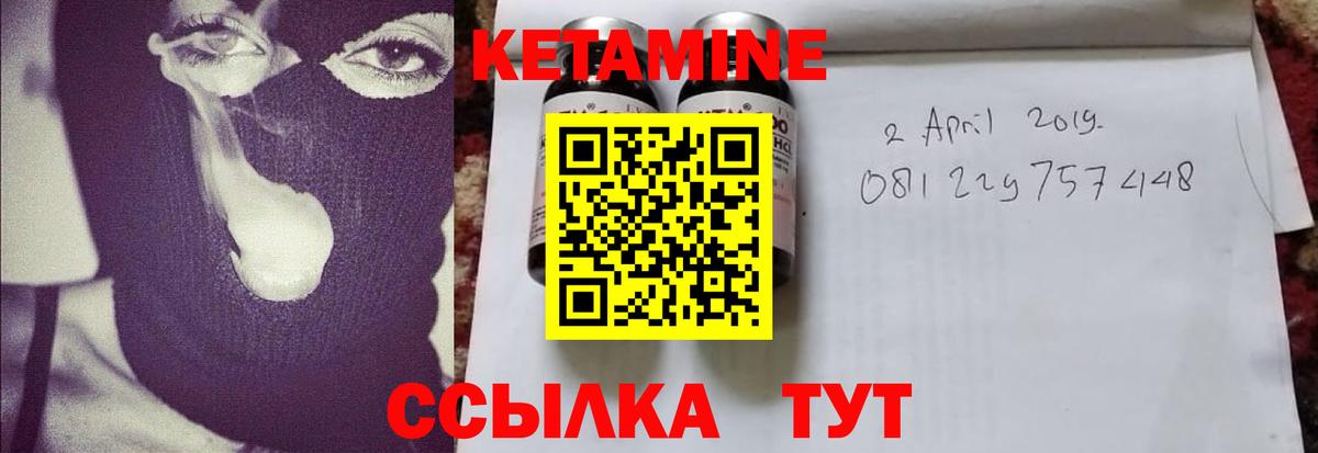 Кетамин VHQ Назарово