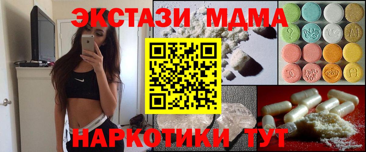 МДМА  MDMA молли  Назарово  Вход с VPN  MDMA crystal 
