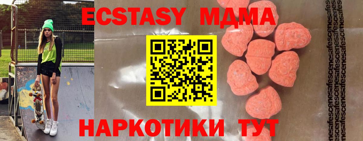 МДМА crystal Назарово