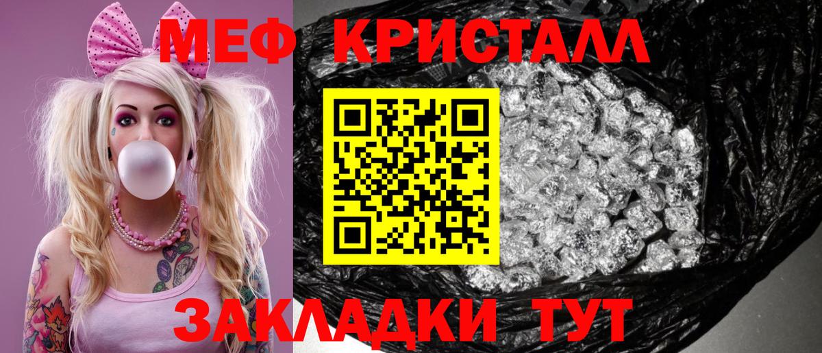 Мефедрон  Назарово