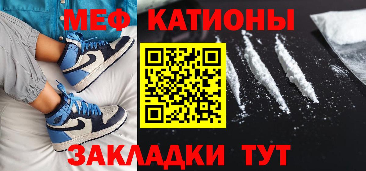 Меф мука  Вход с VPN  Назарово  Мефедрон  Меф мука 