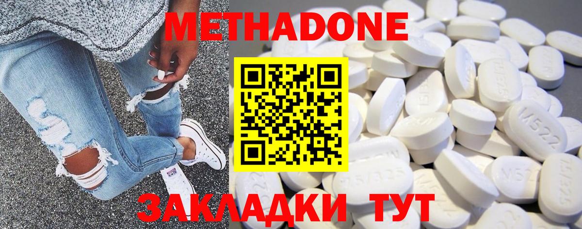  рабочий сайт  Метадон белоснежный  Вход с VPN  Назарово  Метадон белоснежный 