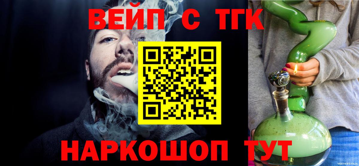 ТГК жижа Назарово