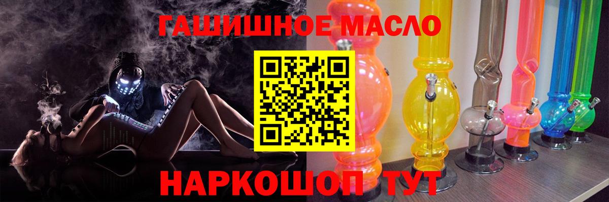 Дистиллят ТГК вейп  где купить   Вход с VPN  Назарово  Дистиллят ТГК жижа 